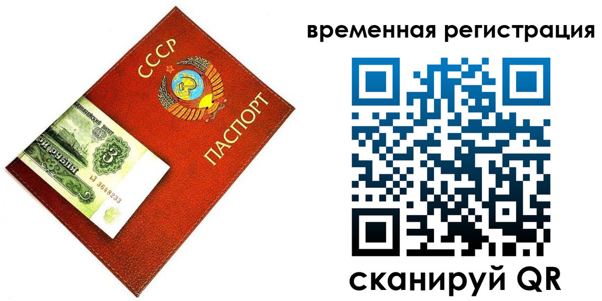 прописка регистрация в Сольцах