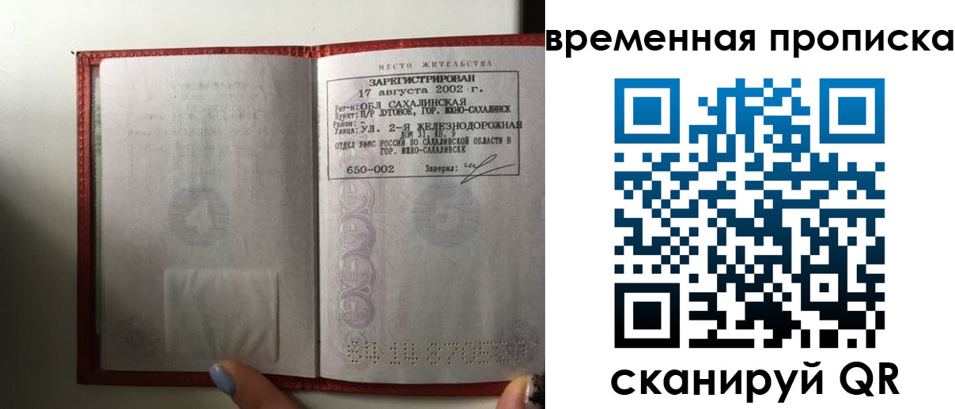 временная регистрация в квартире в Сольцах