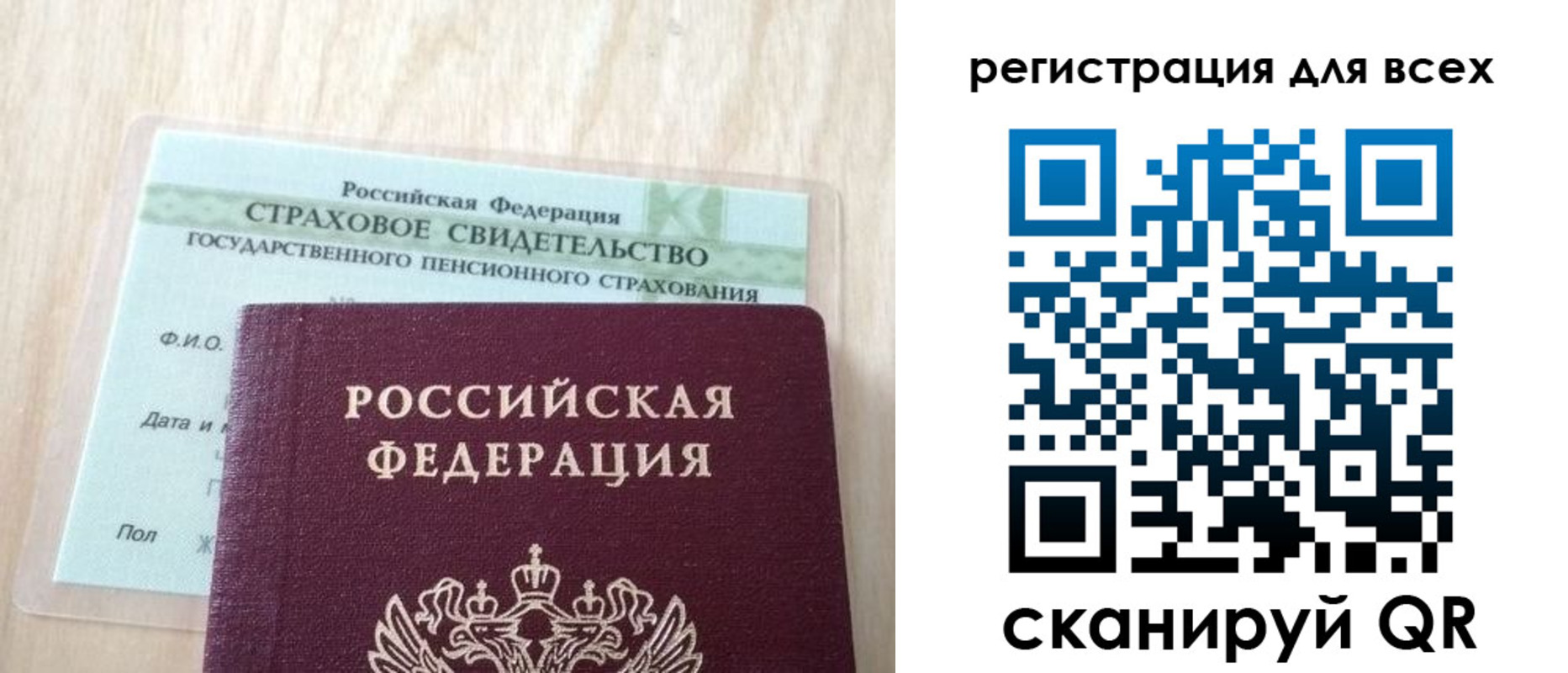 прописка в Сольцах