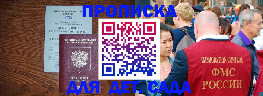 прописка регистрация в Сольцах