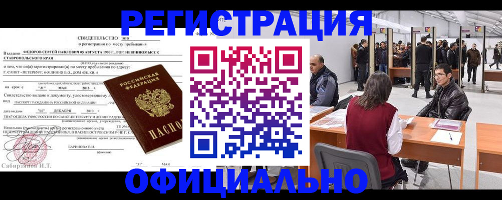 временная регистрация 2025 в Сольцах