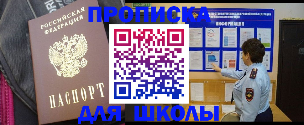 прописка для кредита в Сольцах