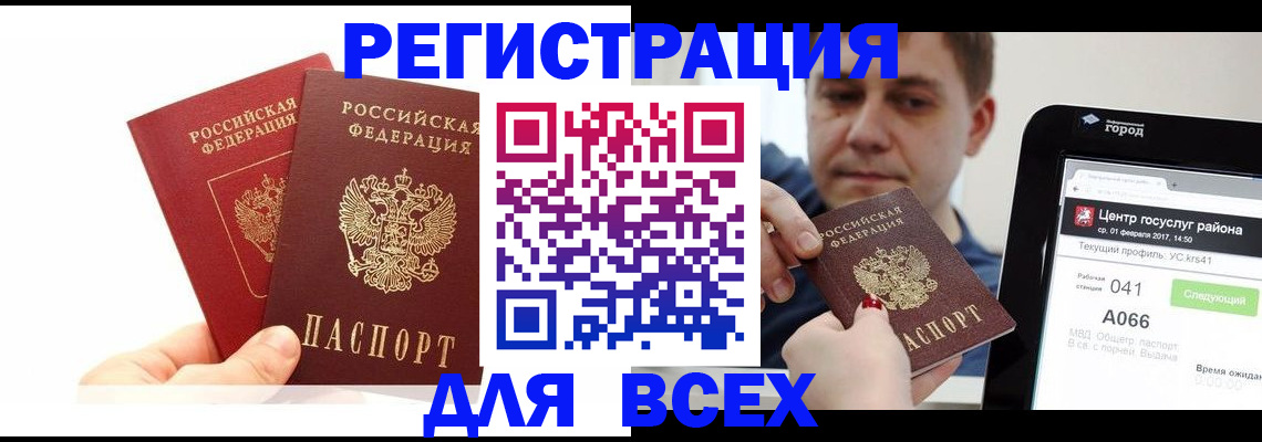 временная регистрация для школы в Сольцах