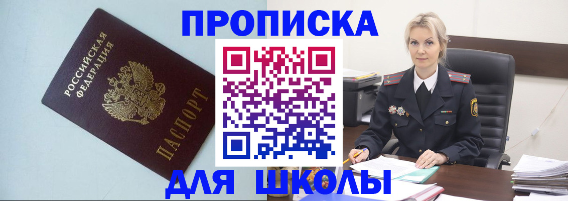 временная регистрация в Сольцах