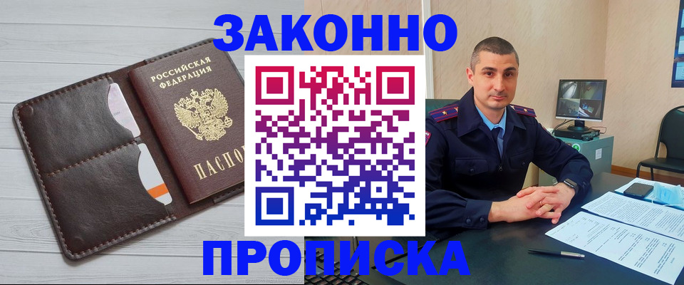 временная регистрация купить в Сольцах