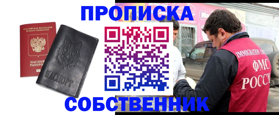 временная регистрация законно в Сольцах