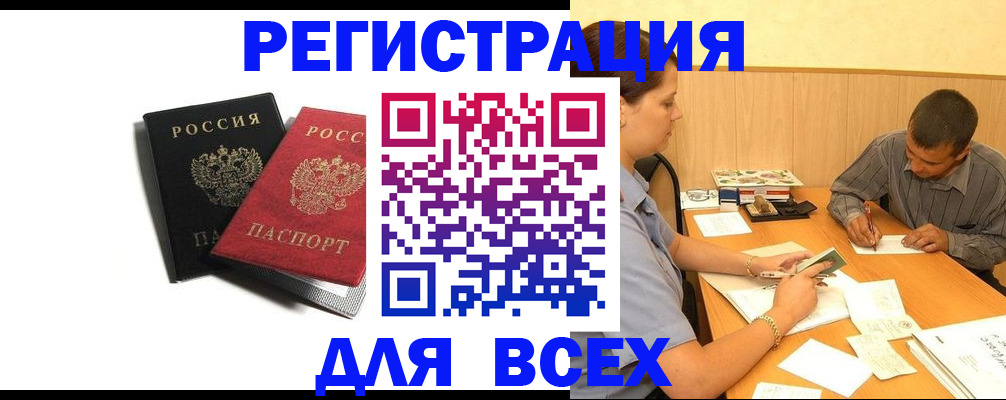прописка в квартире в Сольцах