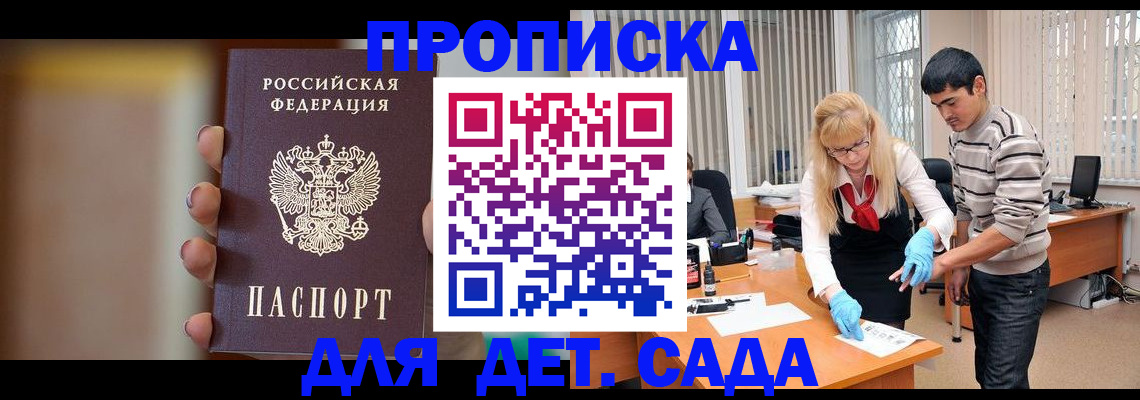временная регистрация купить в Сольцах