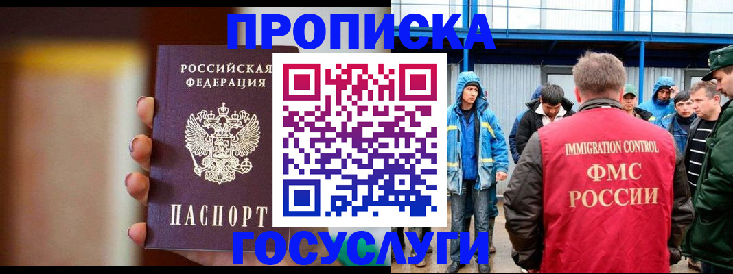 прописка от собственника в Сольцах