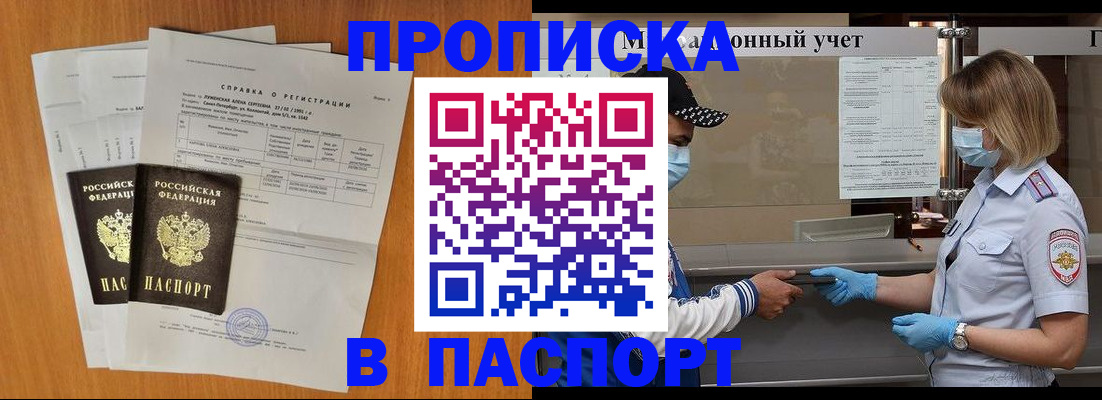 миграционный учет в Сольцах
