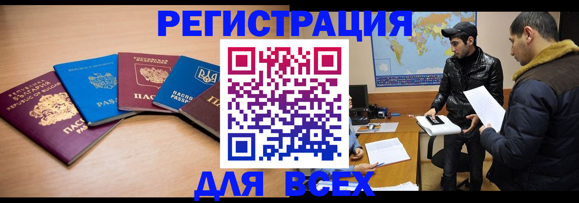прописка для школы в Сольцах