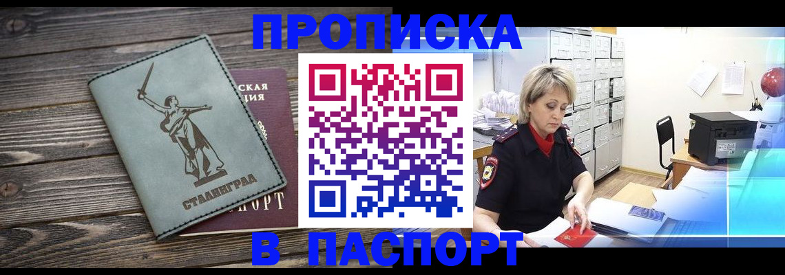 временная регистрация собственник в Сольцах